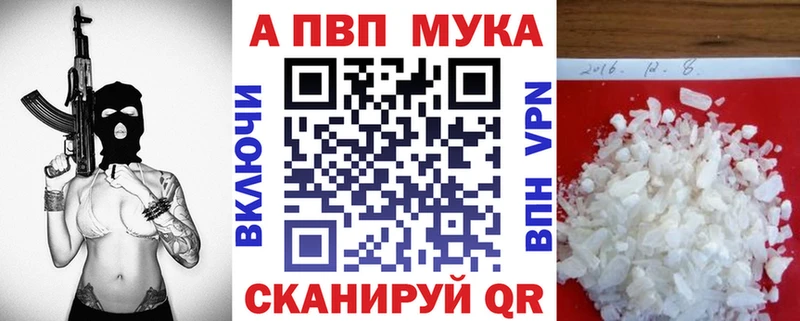 Купить где  Гусев  Alpha PVP Соль 