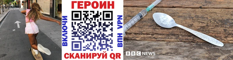 ГЕРОИН белый  Купить где  Гусев 