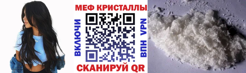Меф мяу мяу  Купить закладки  Гусев 